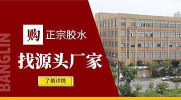 熱熔膠生產廠家