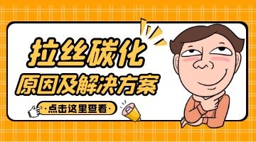 高溫熱熔膠