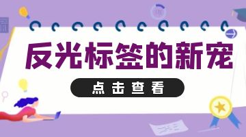 標簽熱熔膠